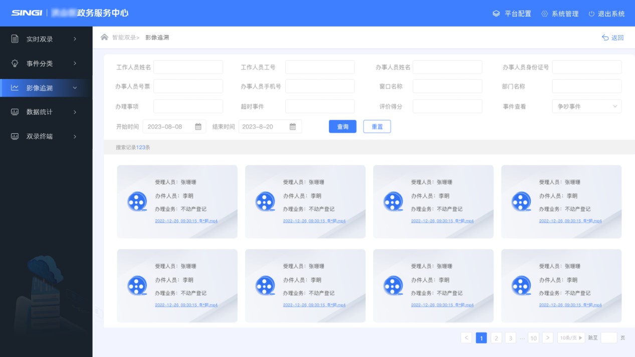 智慧政务新体验:人工智能如何重塑服务大厅,赋能高效治理与便民服务?